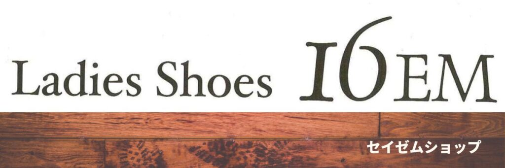 三中井 靴 婦人靴 セイゼム Studio27collection 楽天市場 セイゼムショップ
